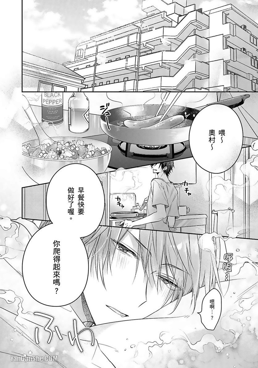 《你越是抵抗我就越兴奋～爽朗王子的扭曲性癖》漫画最新章节第7话免费下拉式在线观看章节第【4】张图片