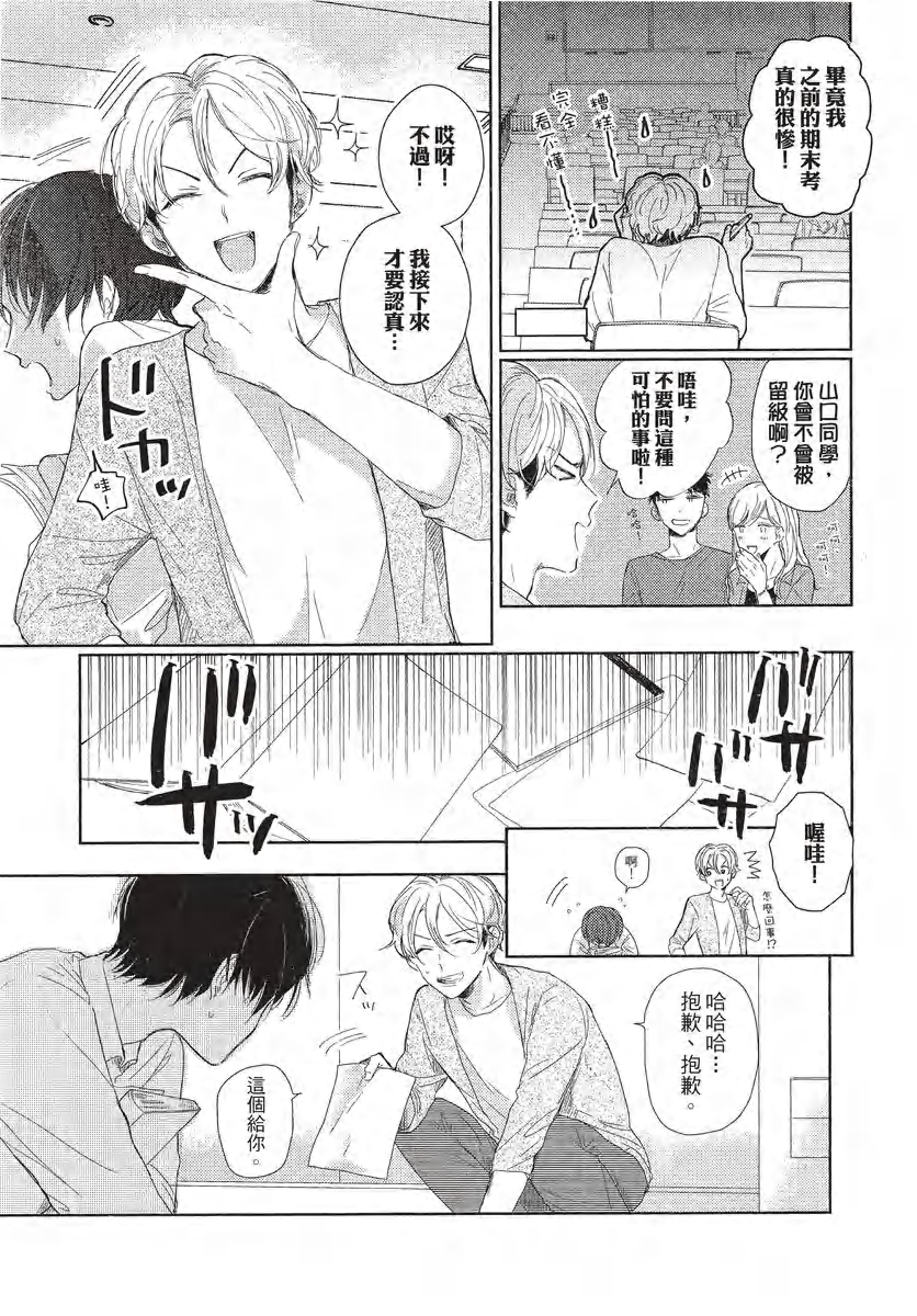 《一本正经的阿壹同学》漫画最新章节第01话免费下拉式在线观看章节第【8】张图片