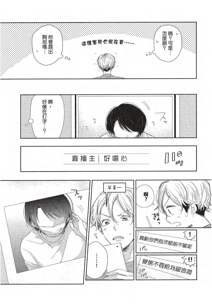 《一本正经的阿壹同学》漫画最新章节第01话免费下拉式在线观看章节第【16】张图片