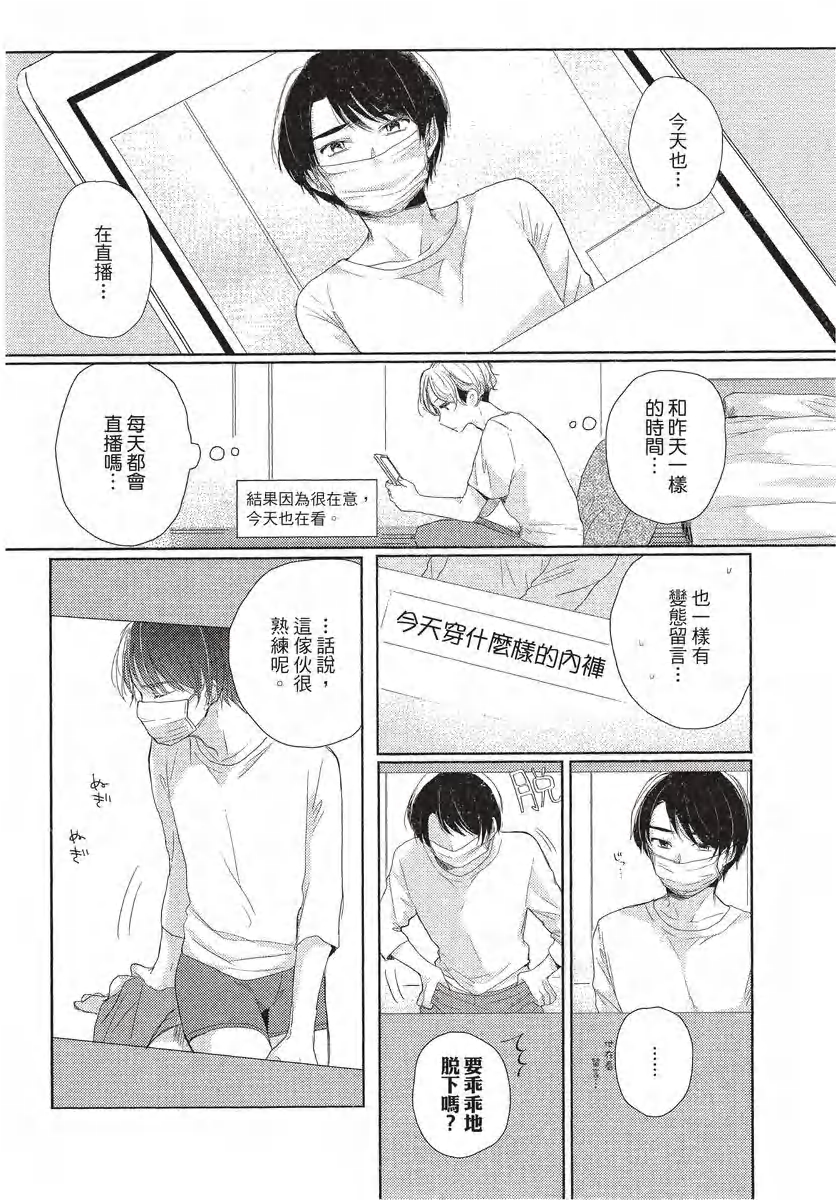 《一本正经的阿壹同学》漫画最新章节第01话免费下拉式在线观看章节第【23】张图片