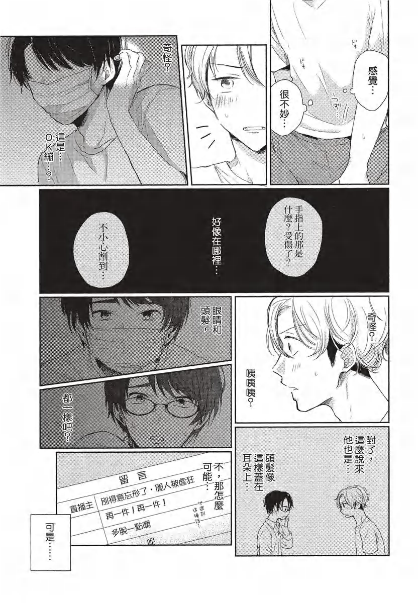 《一本正经的阿壹同学》漫画最新章节第01话免费下拉式在线观看章节第【26】张图片