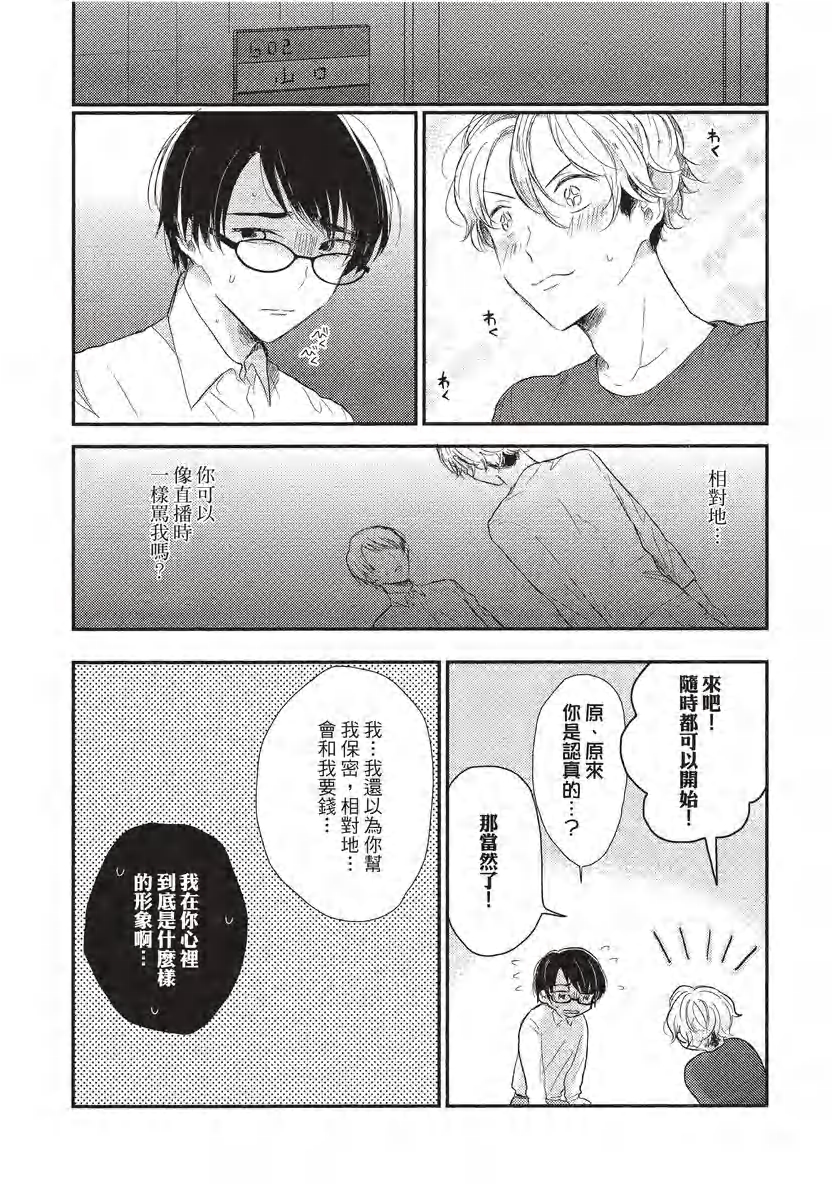 《一本正经的阿壹同学》漫画最新章节第02话免费下拉式在线观看章节第【17】张图片