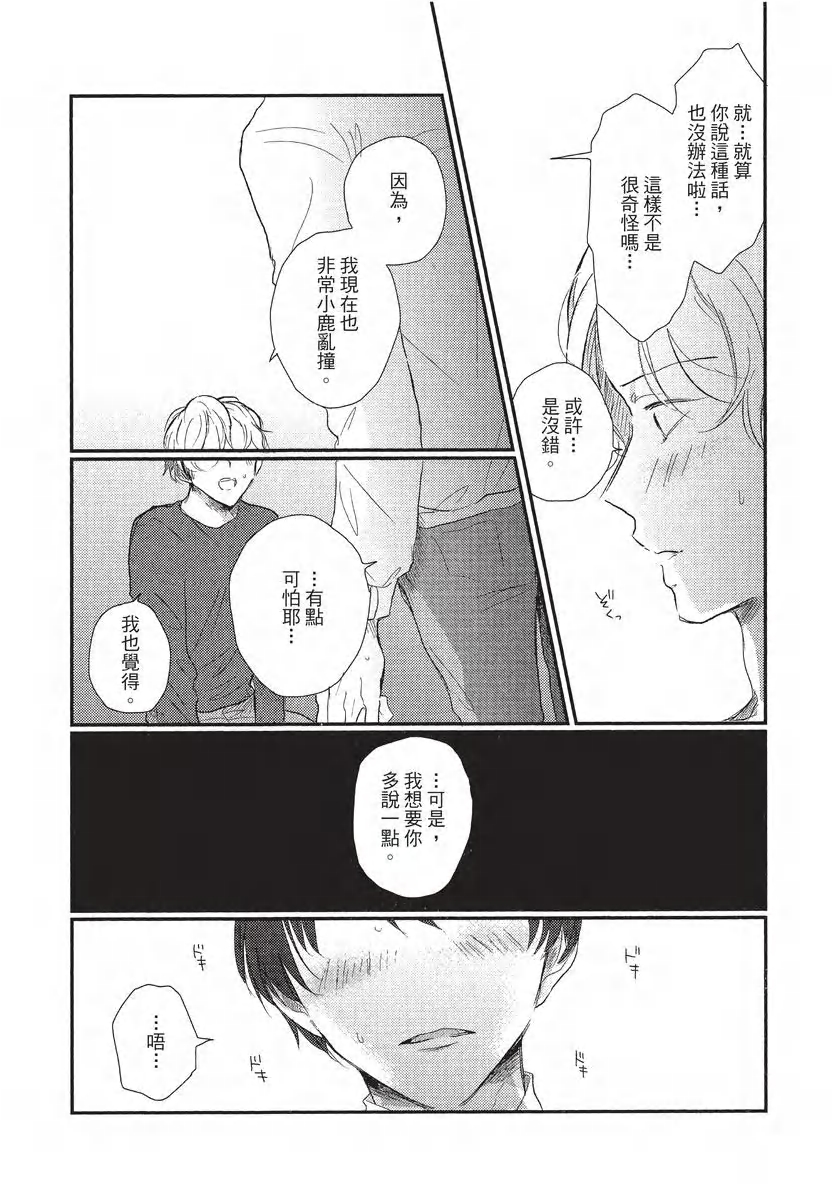 《一本正经的阿壹同学》漫画最新章节第02话免费下拉式在线观看章节第【19】张图片