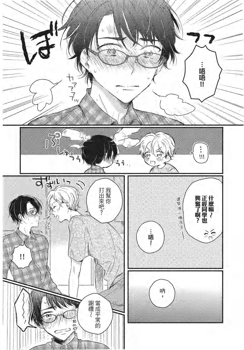 《一本正经的阿壹同学》漫画最新章节第03话免费下拉式在线观看章节第【4】张图片