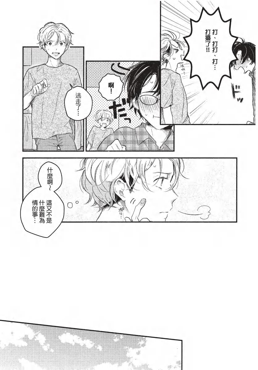 《一本正经的阿壹同学》漫画最新章节第03话免费下拉式在线观看章节第【5】张图片