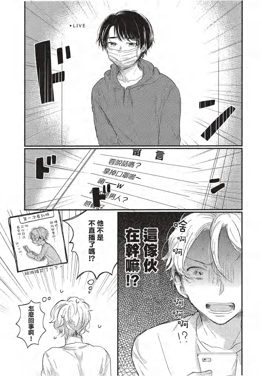 《一本正经的阿壹同学》漫画最新章节第03话免费下拉式在线观看章节第【11】张图片