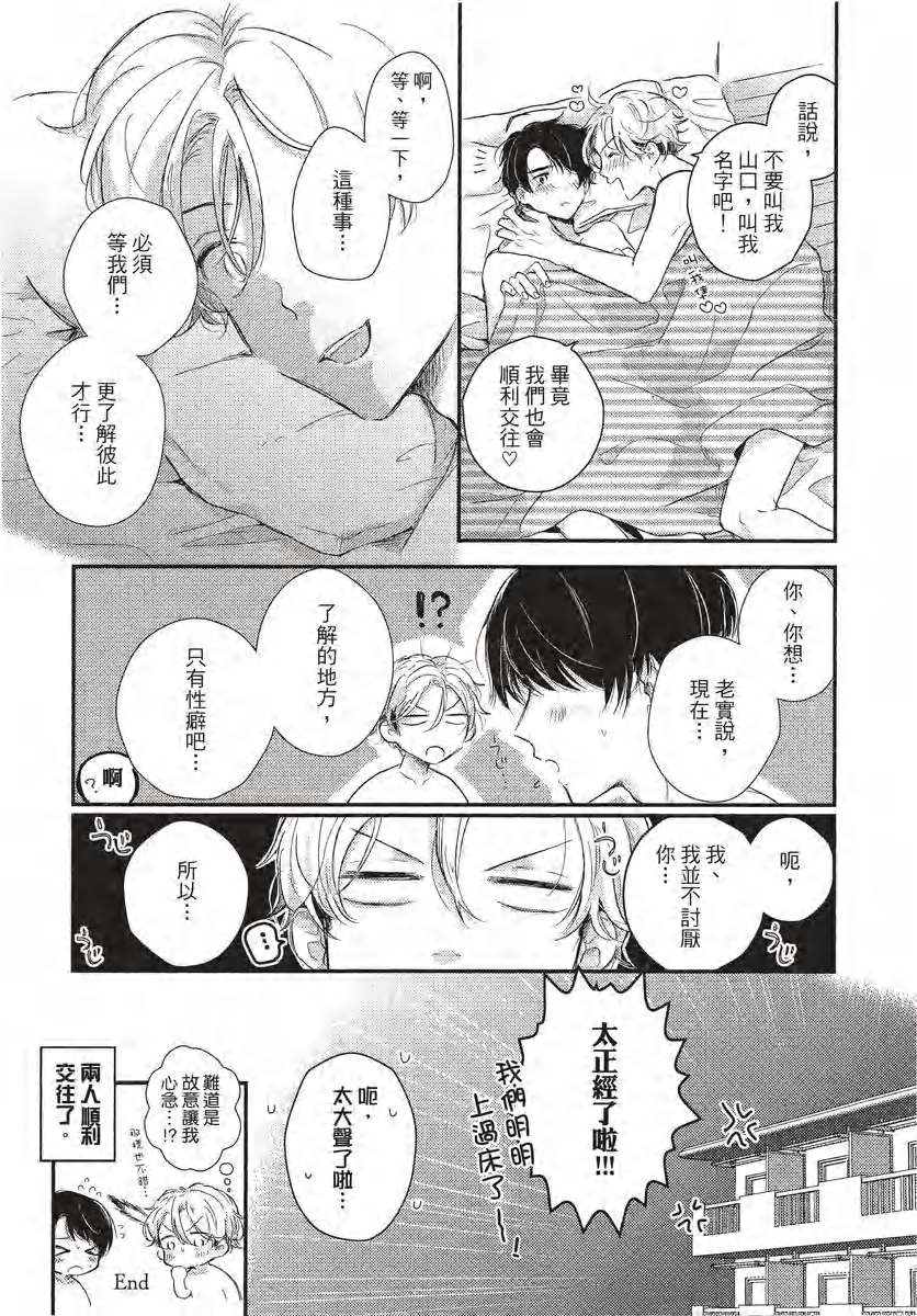 《一本正经的阿壹同学》漫画最新章节第03话免费下拉式在线观看章节第【26】张图片