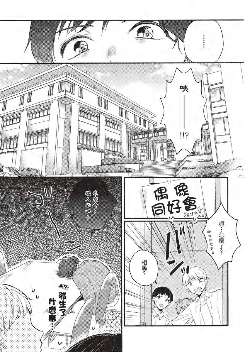 《一本正经的阿壹同学》漫画最新章节第04话免费下拉式在线观看章节第【1】张图片