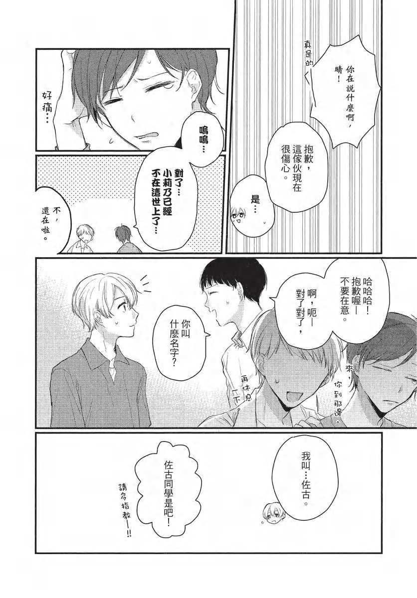 《一本正经的阿壹同学》漫画最新章节第04话免费下拉式在线观看章节第【10】张图片