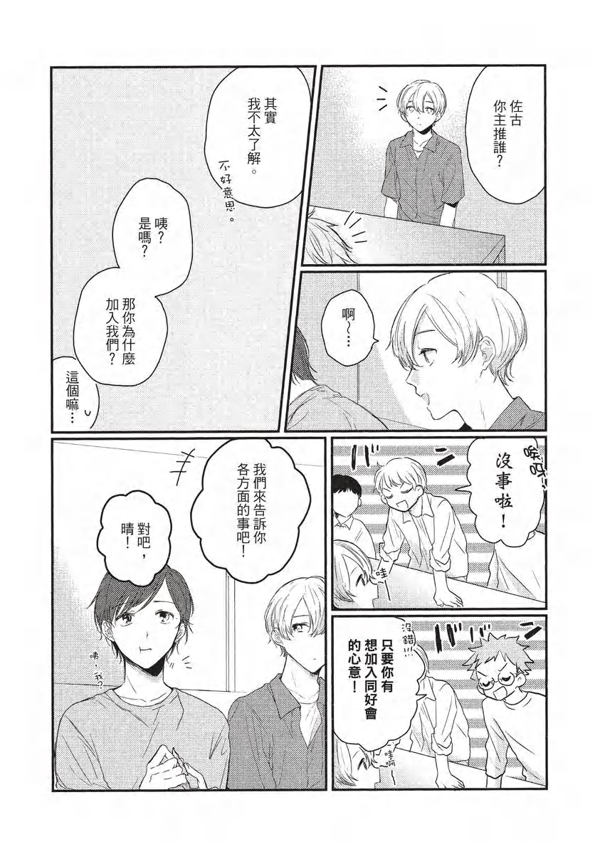 《一本正经的阿壹同学》漫画最新章节第04话免费下拉式在线观看章节第【13】张图片