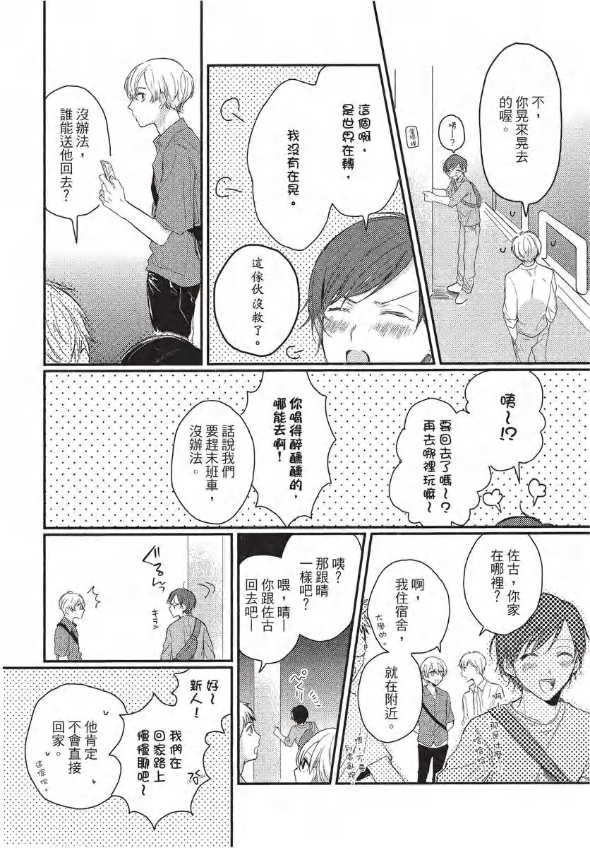 《一本正经的阿壹同学》漫画最新章节第04话免费下拉式在线观看章节第【18】张图片