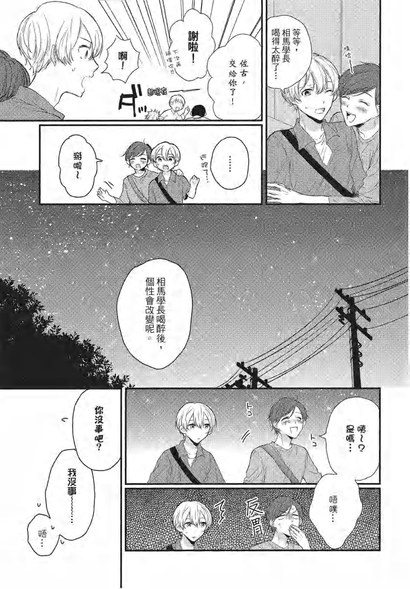 《一本正经的阿壹同学》漫画最新章节第04话免费下拉式在线观看章节第【19】张图片