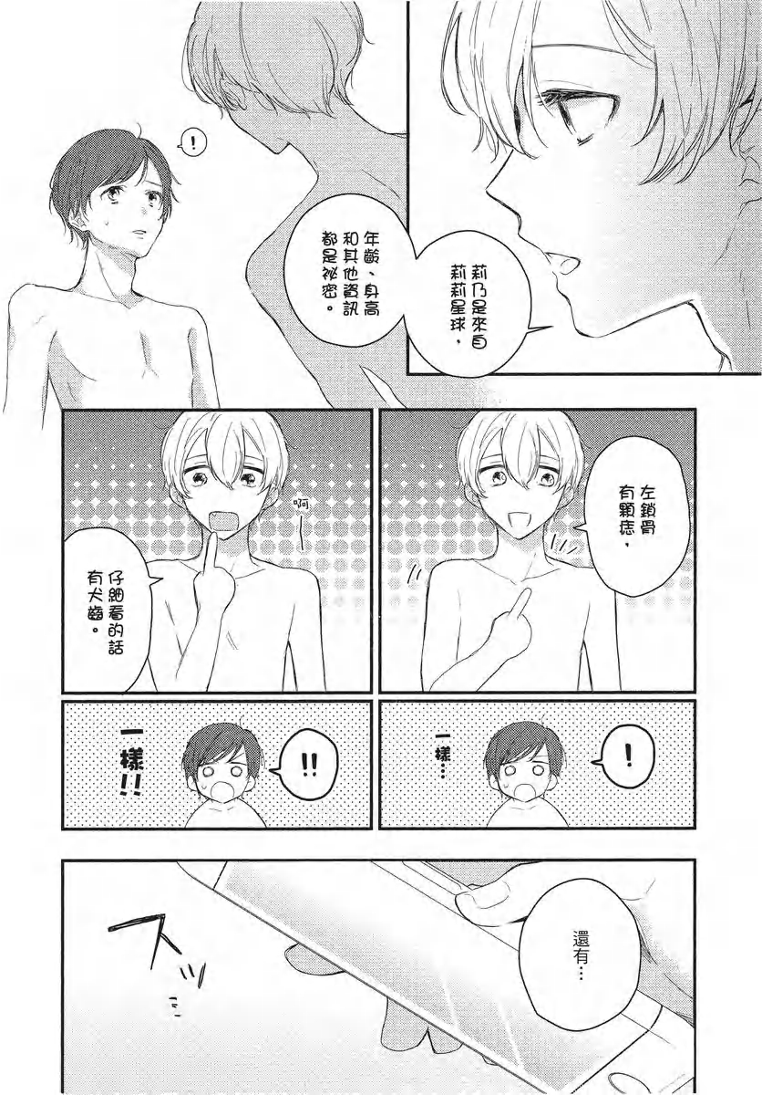 《一本正经的阿壹同学》漫画最新章节第05话免费下拉式在线观看章节第【6】张图片