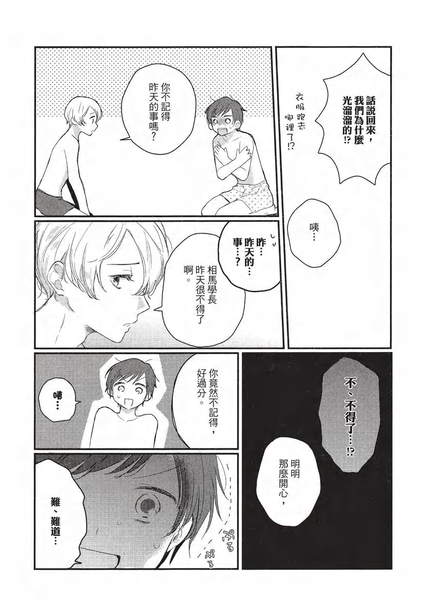 《一本正经的阿壹同学》漫画最新章节第05话免费下拉式在线观看章节第【8】张图片