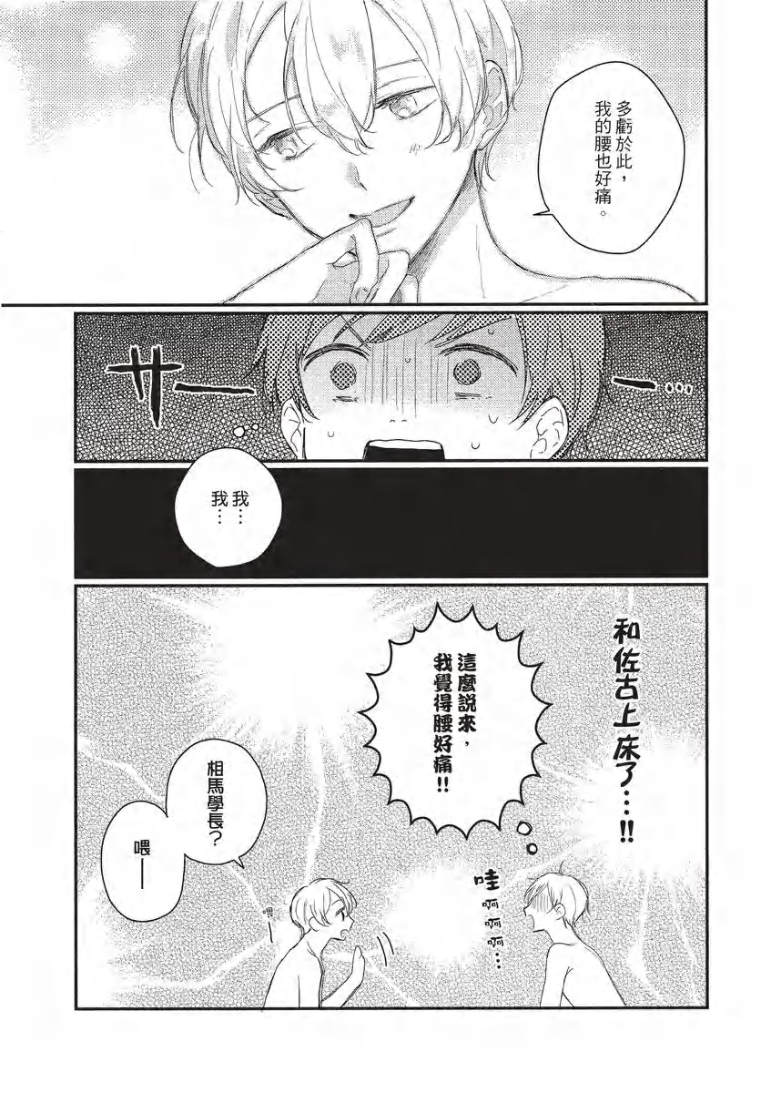 《一本正经的阿壹同学》漫画最新章节第05话免费下拉式在线观看章节第【9】张图片