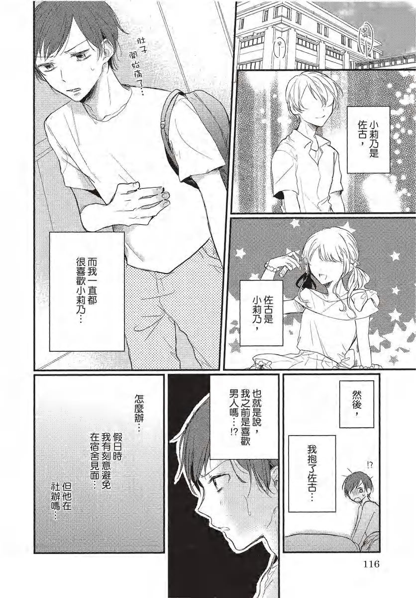 《一本正经的阿壹同学》漫画最新章节第05话免费下拉式在线观看章节第【10】张图片