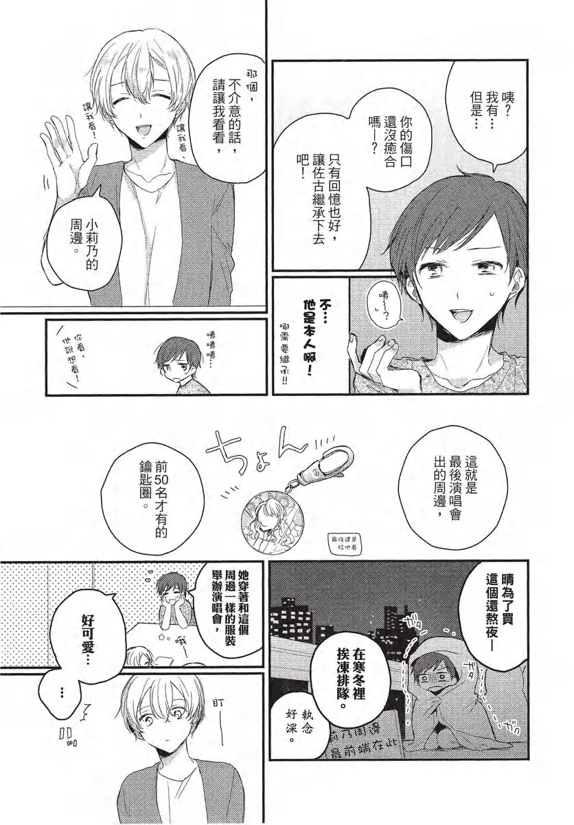 《一本正经的阿壹同学》漫画最新章节第05话免费下拉式在线观看章节第【17】张图片