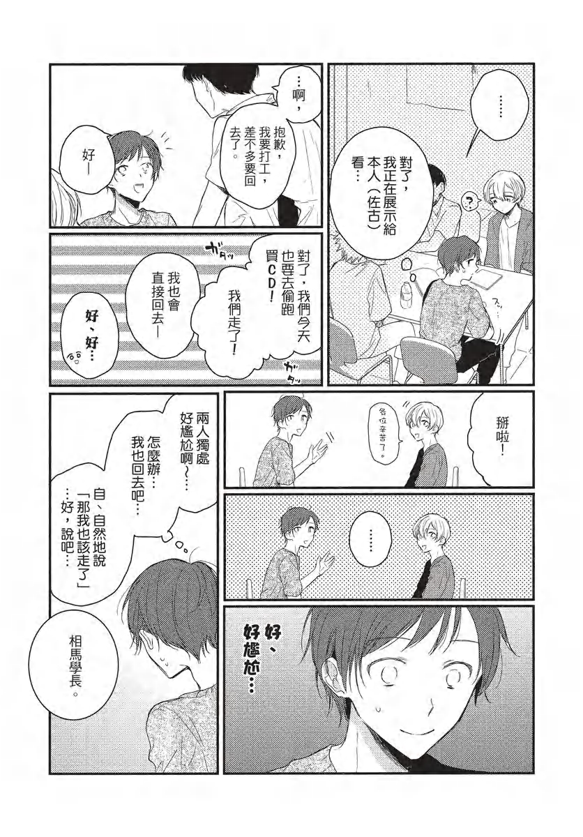 《一本正经的阿壹同学》漫画最新章节第05话免费下拉式在线观看章节第【18】张图片