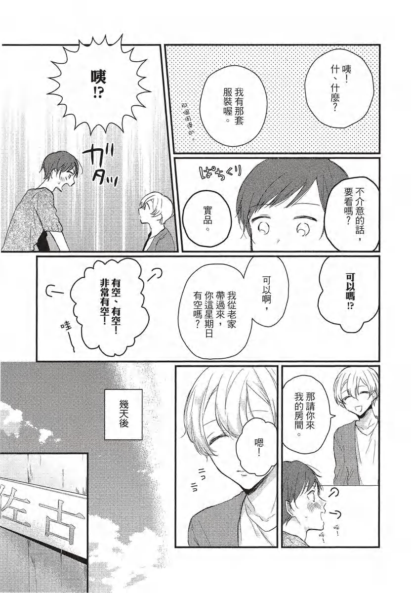 《一本正经的阿壹同学》漫画最新章节第05话免费下拉式在线观看章节第【19】张图片