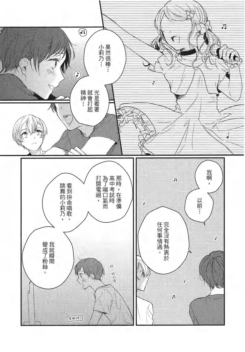 《一本正经的阿壹同学》漫画最新章节第05话免费下拉式在线观看章节第【21】张图片