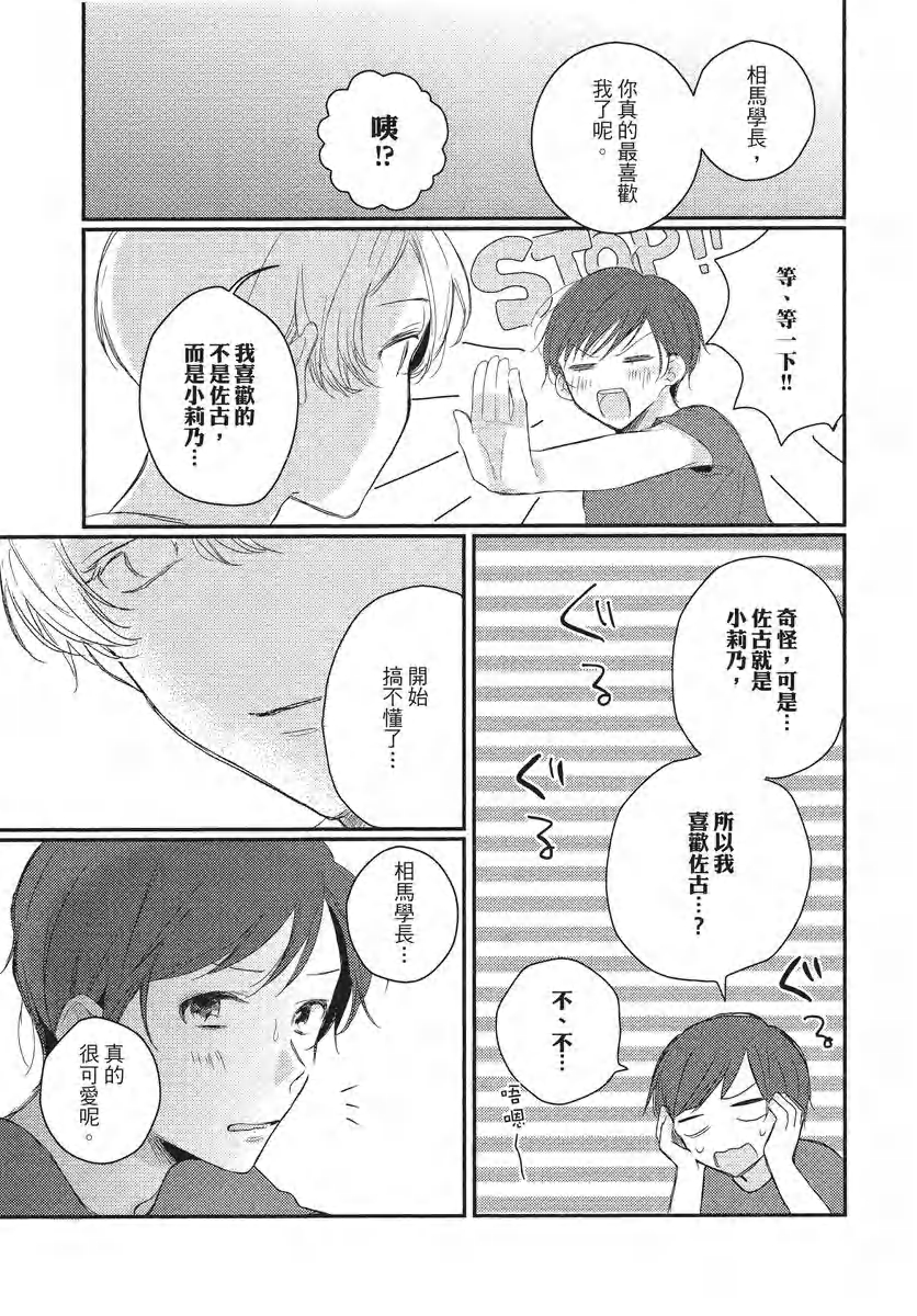 《一本正经的阿壹同学》漫画最新章节第05话免费下拉式在线观看章节第【23】张图片