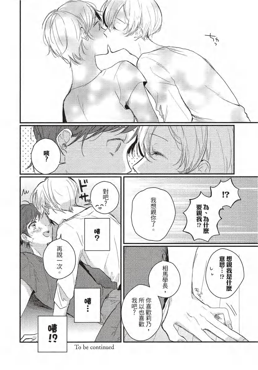 《一本正经的阿壹同学》漫画最新章节第05话免费下拉式在线观看章节第【24】张图片