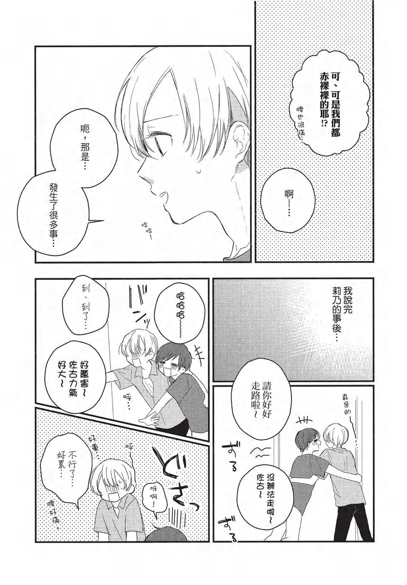 《一本正经的阿壹同学》漫画最新章节第06话免费下拉式在线观看章节第【17】张图片