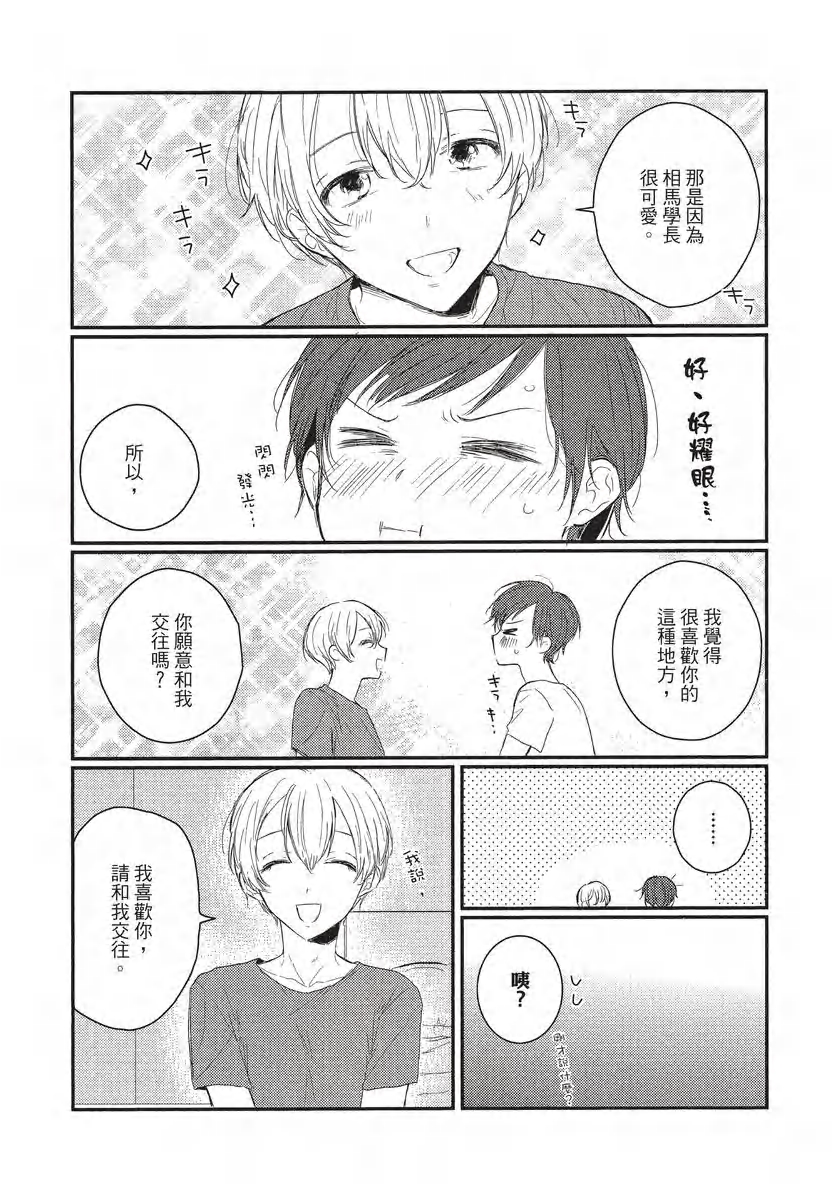 《一本正经的阿壹同学》漫画最新章节第06话免费下拉式在线观看章节第【21】张图片