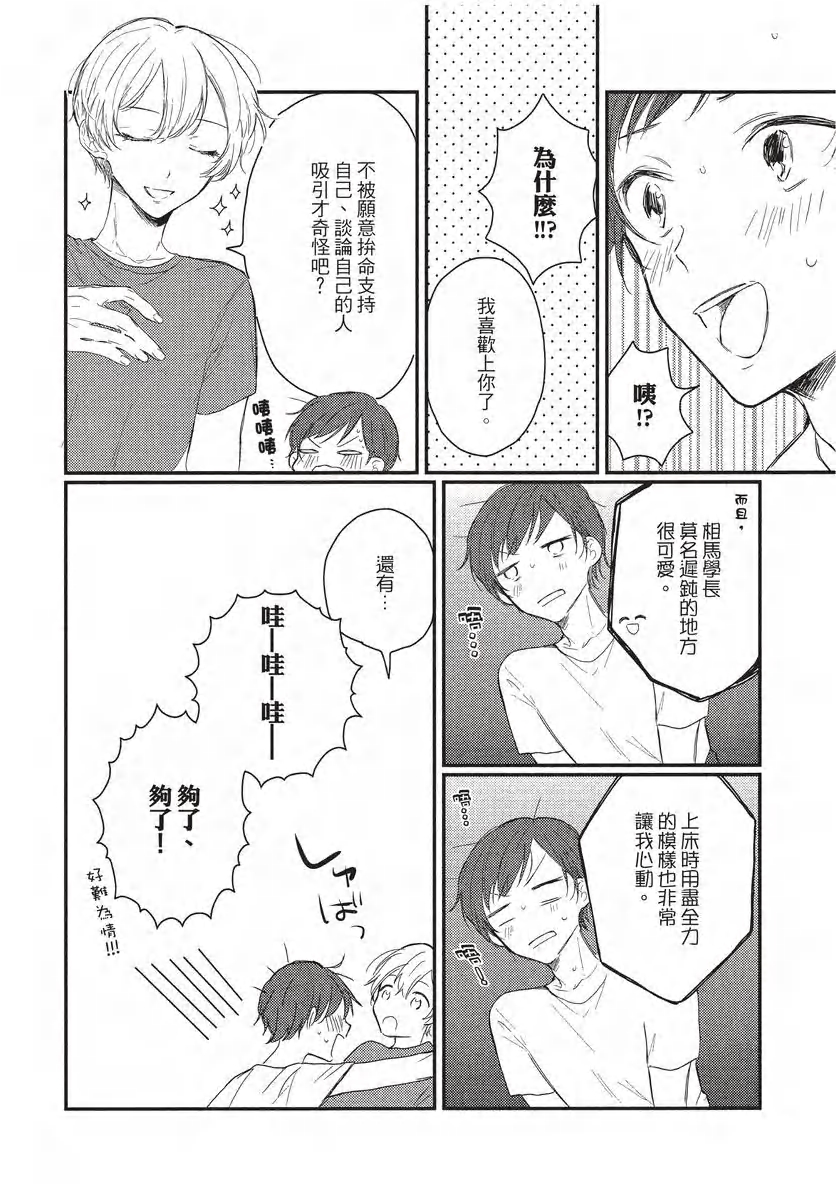 《一本正经的阿壹同学》漫画最新章节第06话免费下拉式在线观看章节第【22】张图片