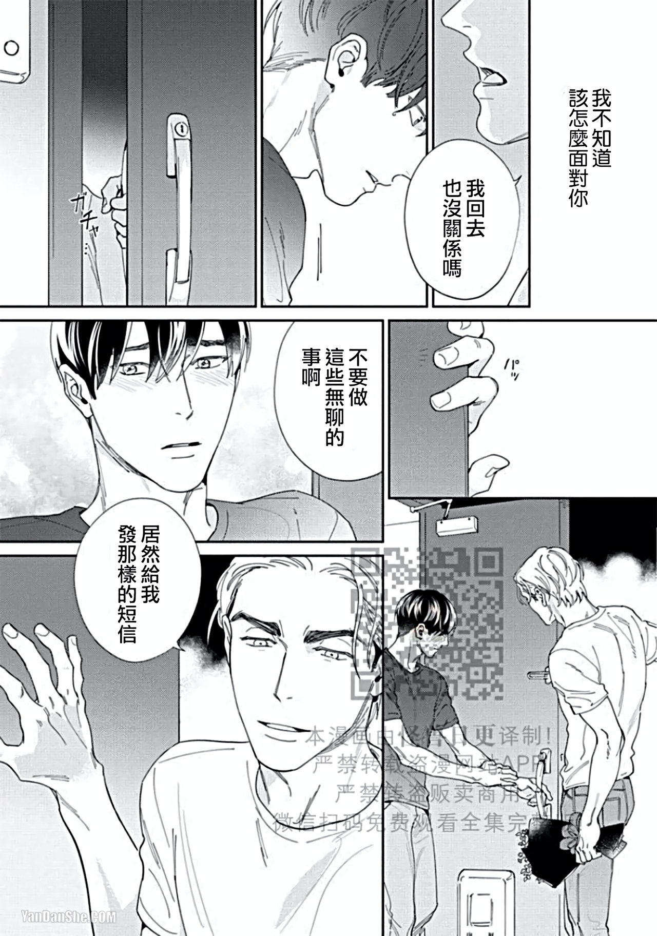 《只有我才会知道的身体》漫画最新章节第4话免费下拉式在线观看章节第【25】张图片