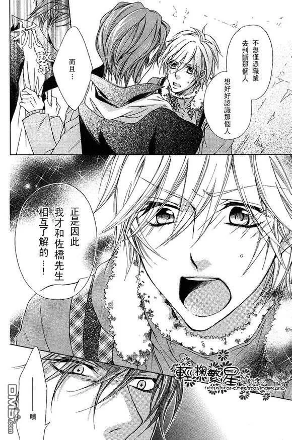 《轻声诉说着永远的爱意》漫画最新章节 第1话 免费下拉式在线观看章节第【16】张图片