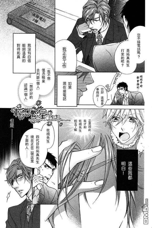 《轻声诉说着永远的爱意》漫画最新章节 第1话 免费下拉式在线观看章节第【19】张图片