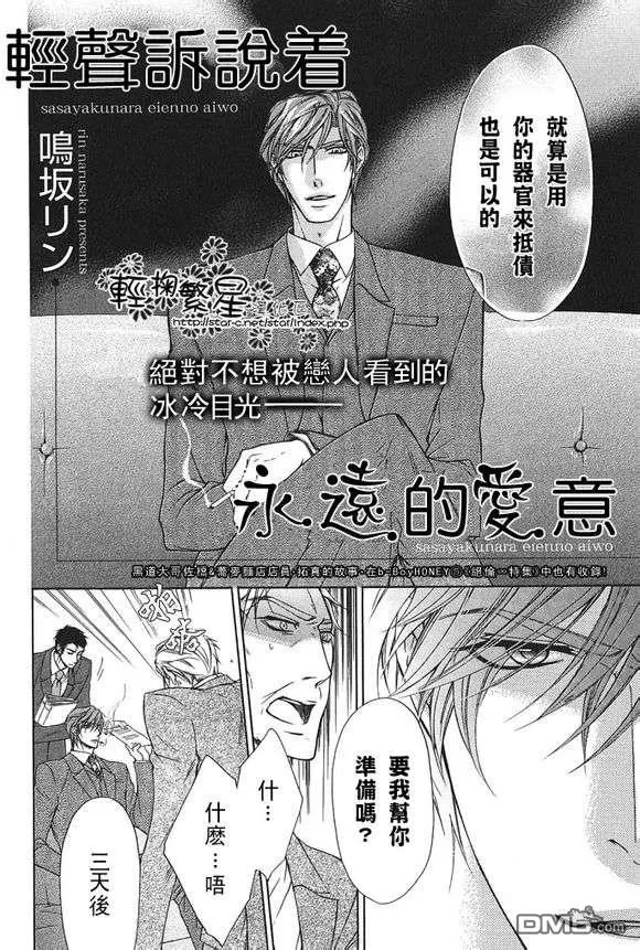 《轻声诉说着永远的爱意》漫画最新章节 第1话 免费下拉式在线观看章节第【2】张图片