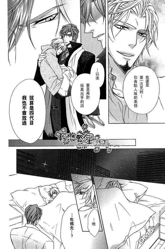 《轻声诉说着永远的爱意》漫画最新章节 第1话 免费下拉式在线观看章节第【22】张图片