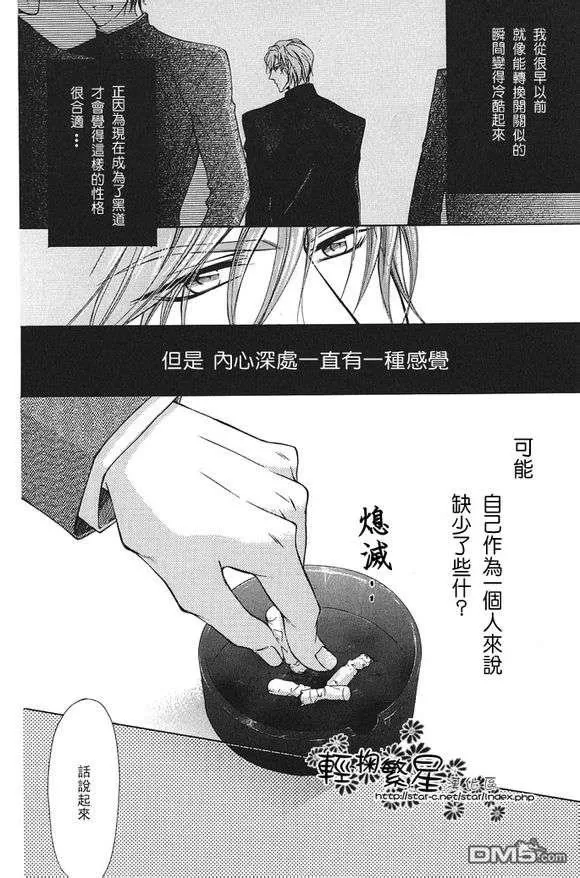 《轻声诉说着永远的爱意》漫画最新章节 第1话 免费下拉式在线观看章节第【4】张图片