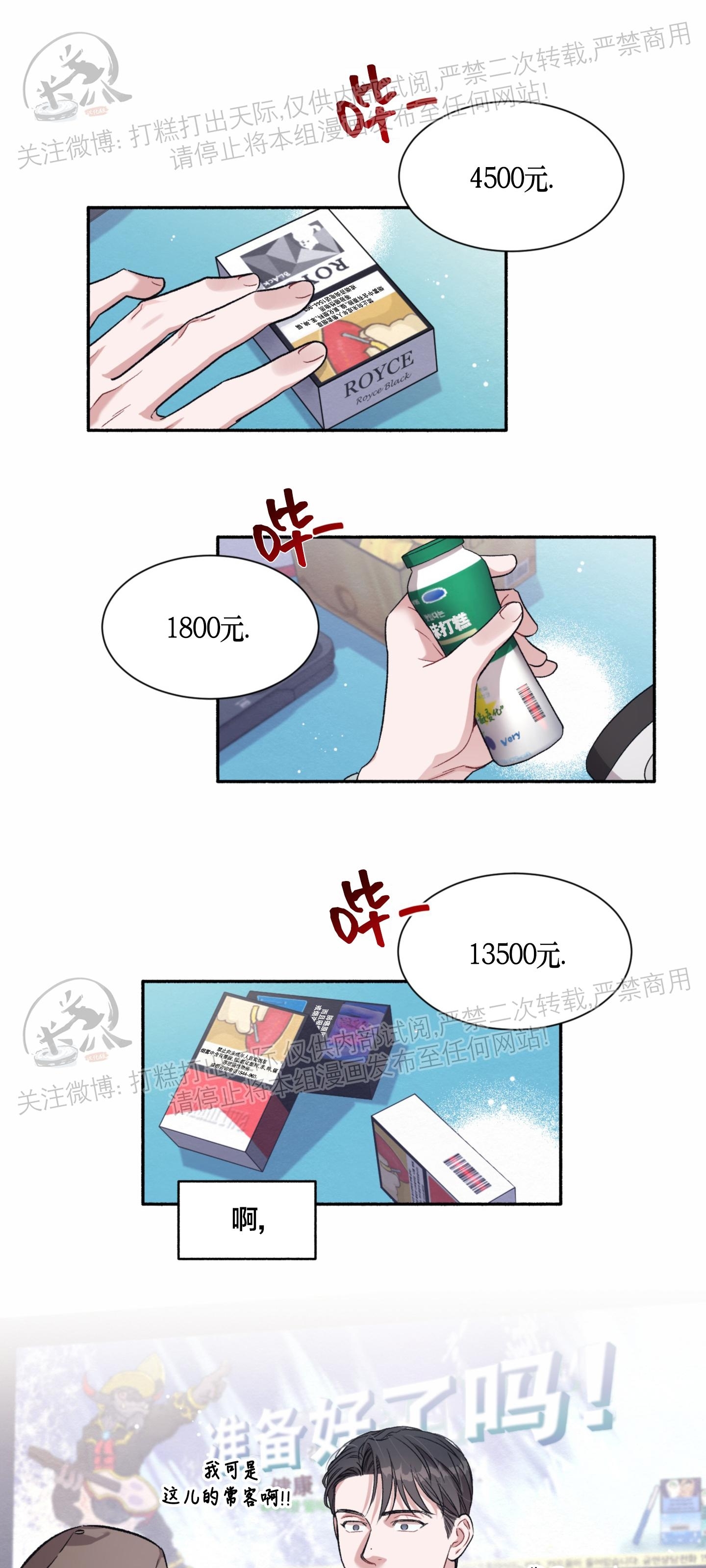 《戏剧爱情》漫画最新章节第01话免费下拉式在线观看章节第【1】张图片