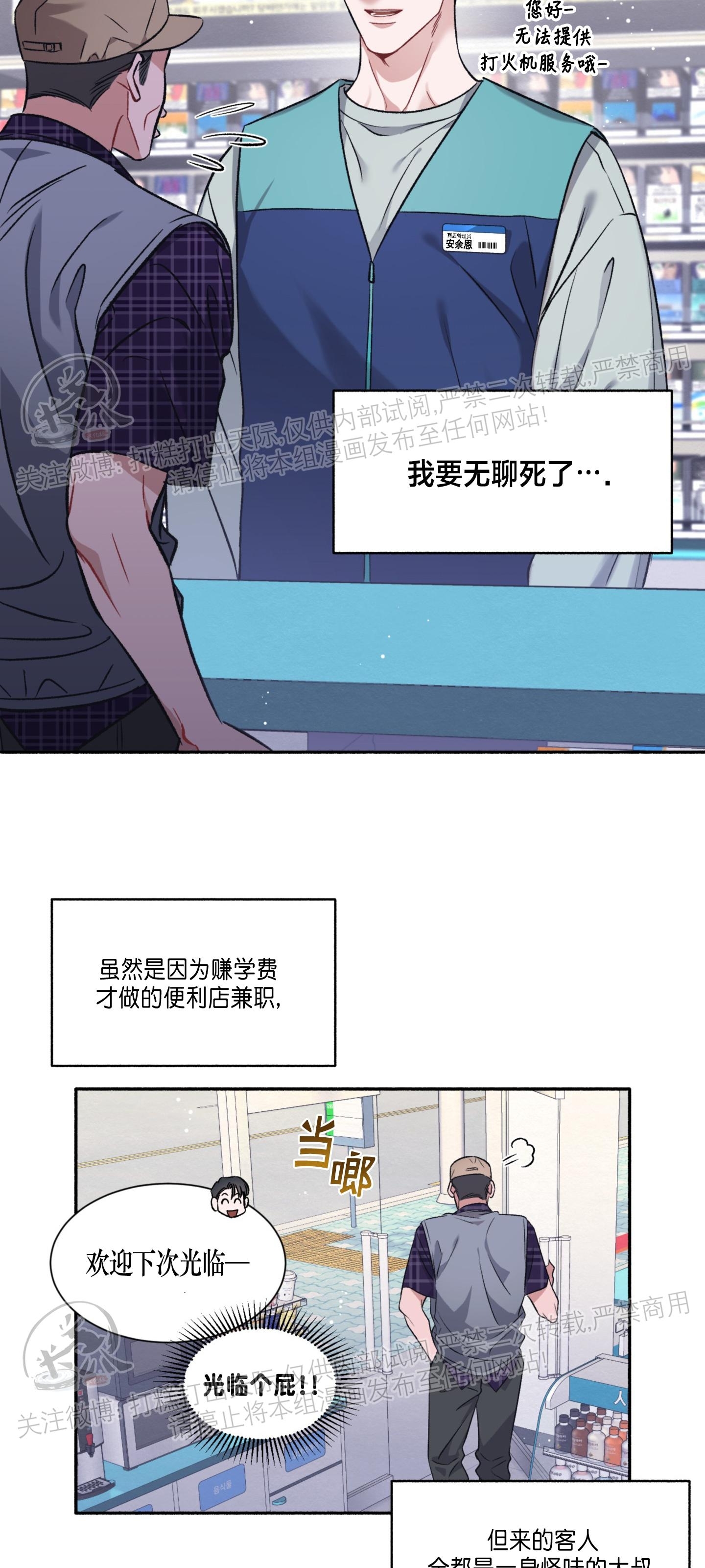 《戏剧爱情》漫画最新章节第01话免费下拉式在线观看章节第【2】张图片