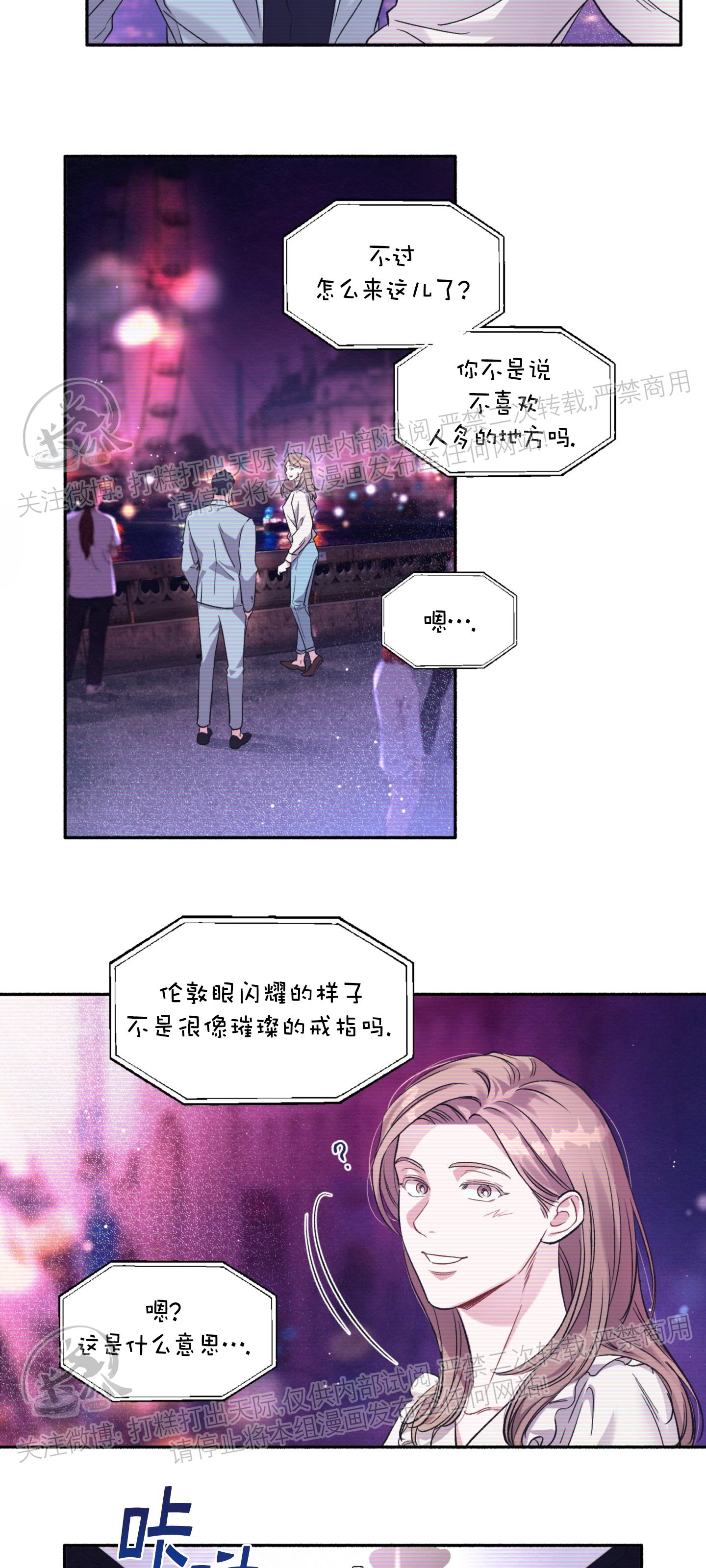 《戏剧爱情》漫画最新章节第01话免费下拉式在线观看章节第【5】张图片