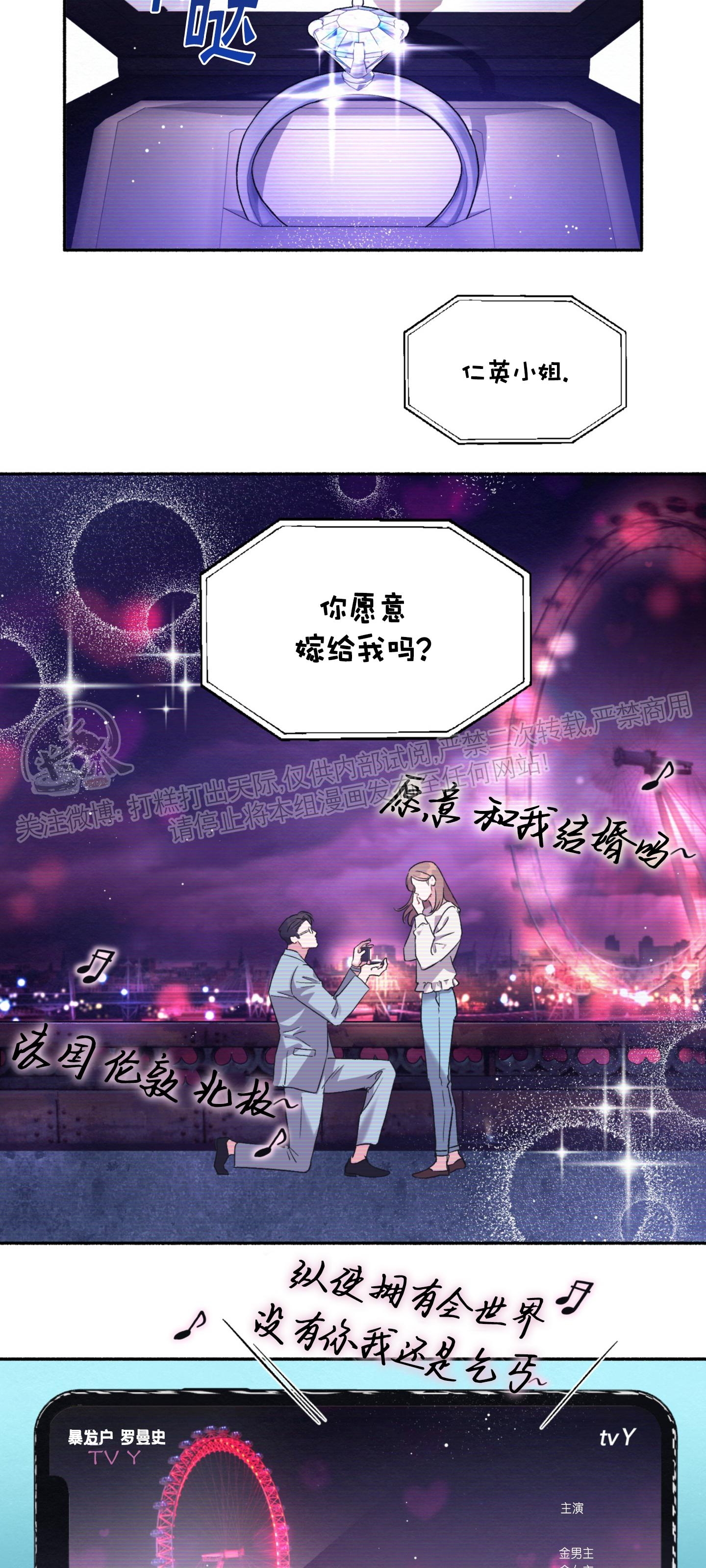 《戏剧爱情》漫画最新章节第01话免费下拉式在线观看章节第【6】张图片