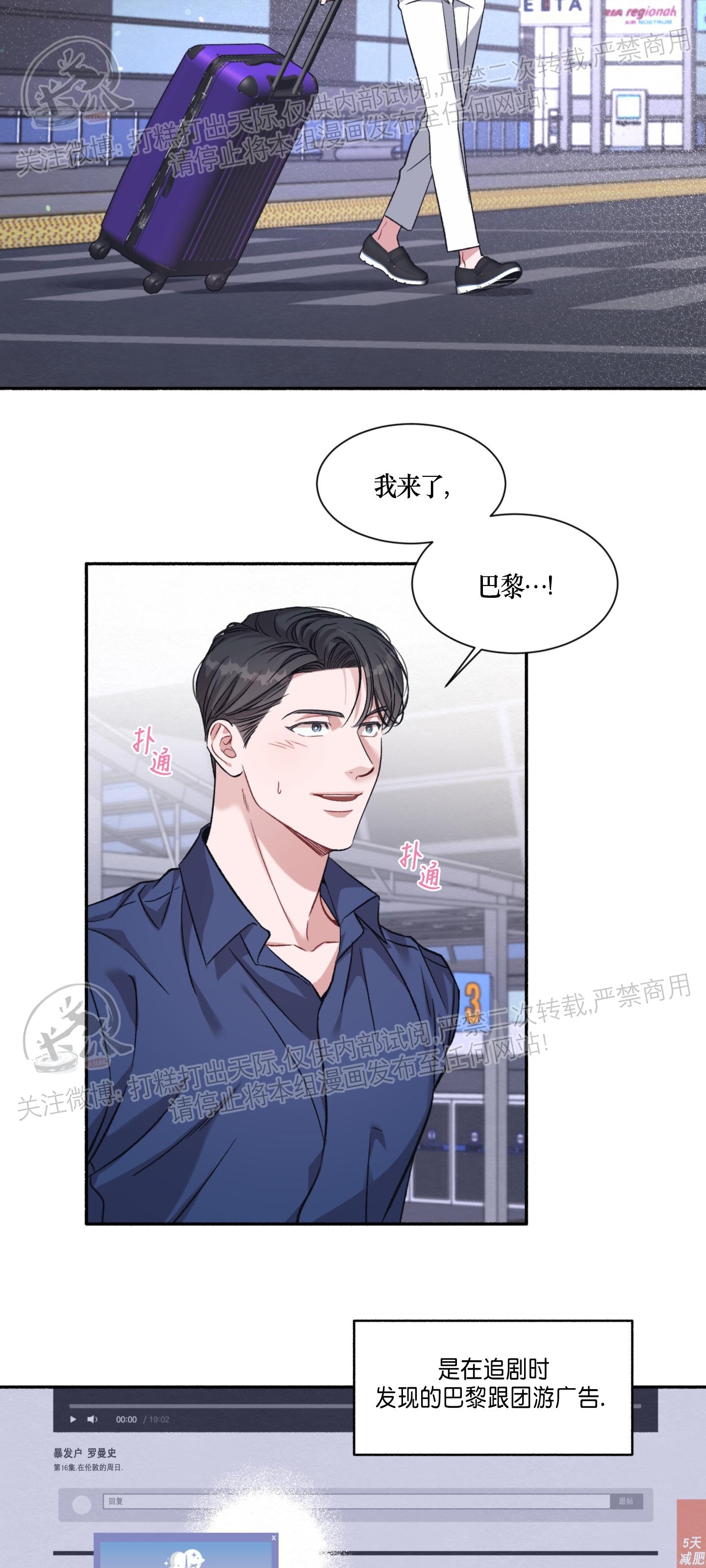 《戏剧爱情》漫画最新章节第01话免费下拉式在线观看章节第【9】张图片