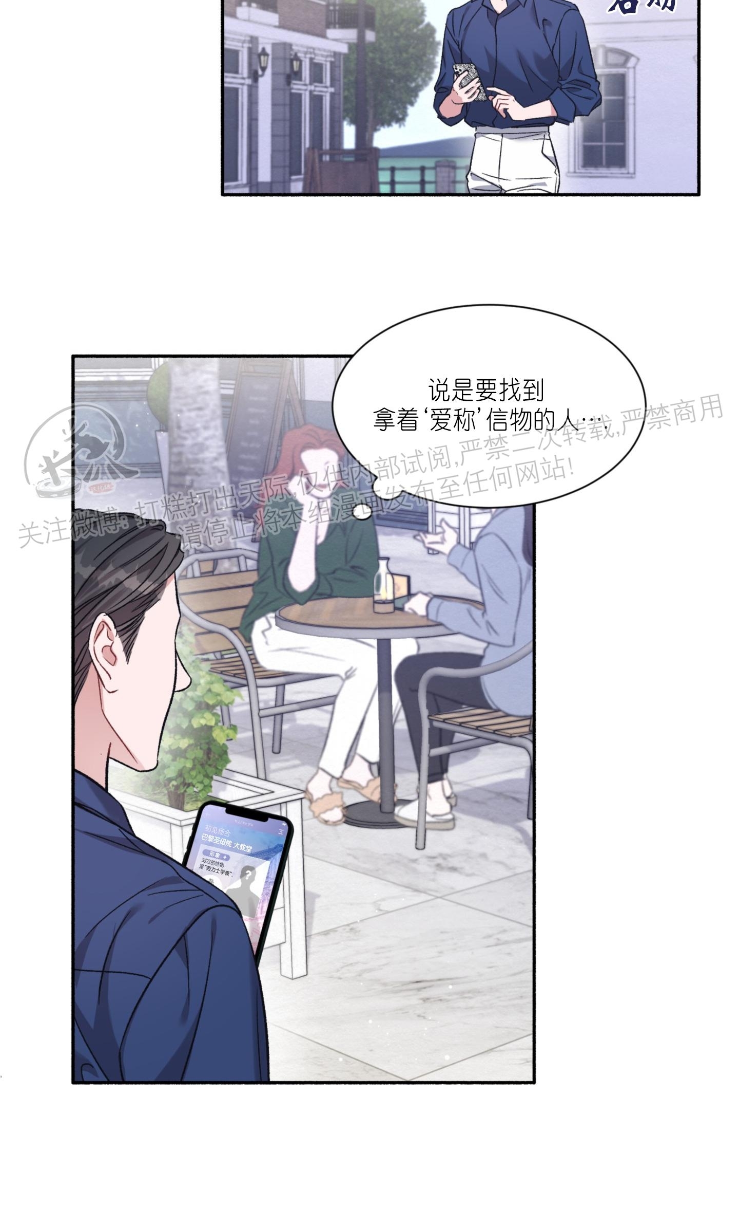 《戏剧爱情》漫画最新章节第01话免费下拉式在线观看章节第【13】张图片