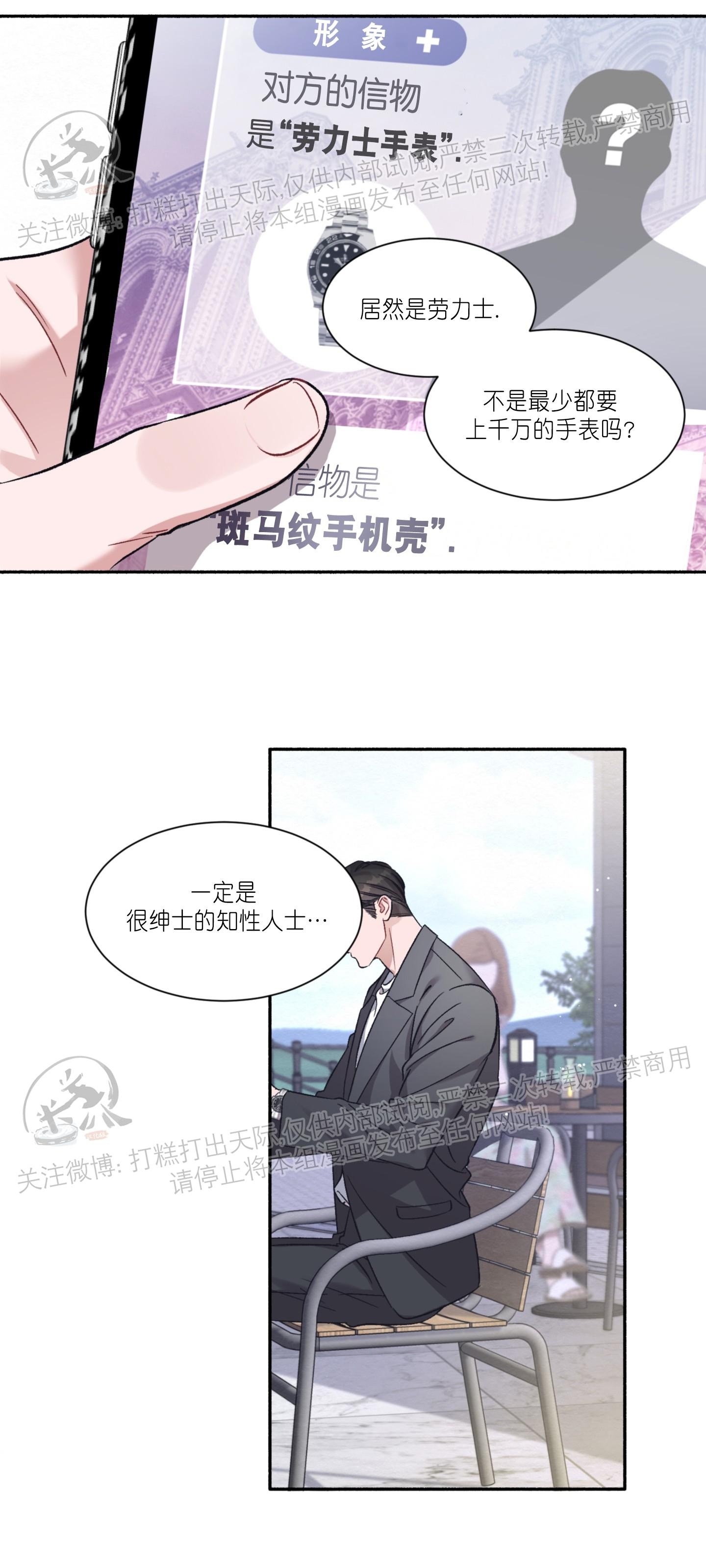 《戏剧爱情》漫画最新章节第01话免费下拉式在线观看章节第【14】张图片