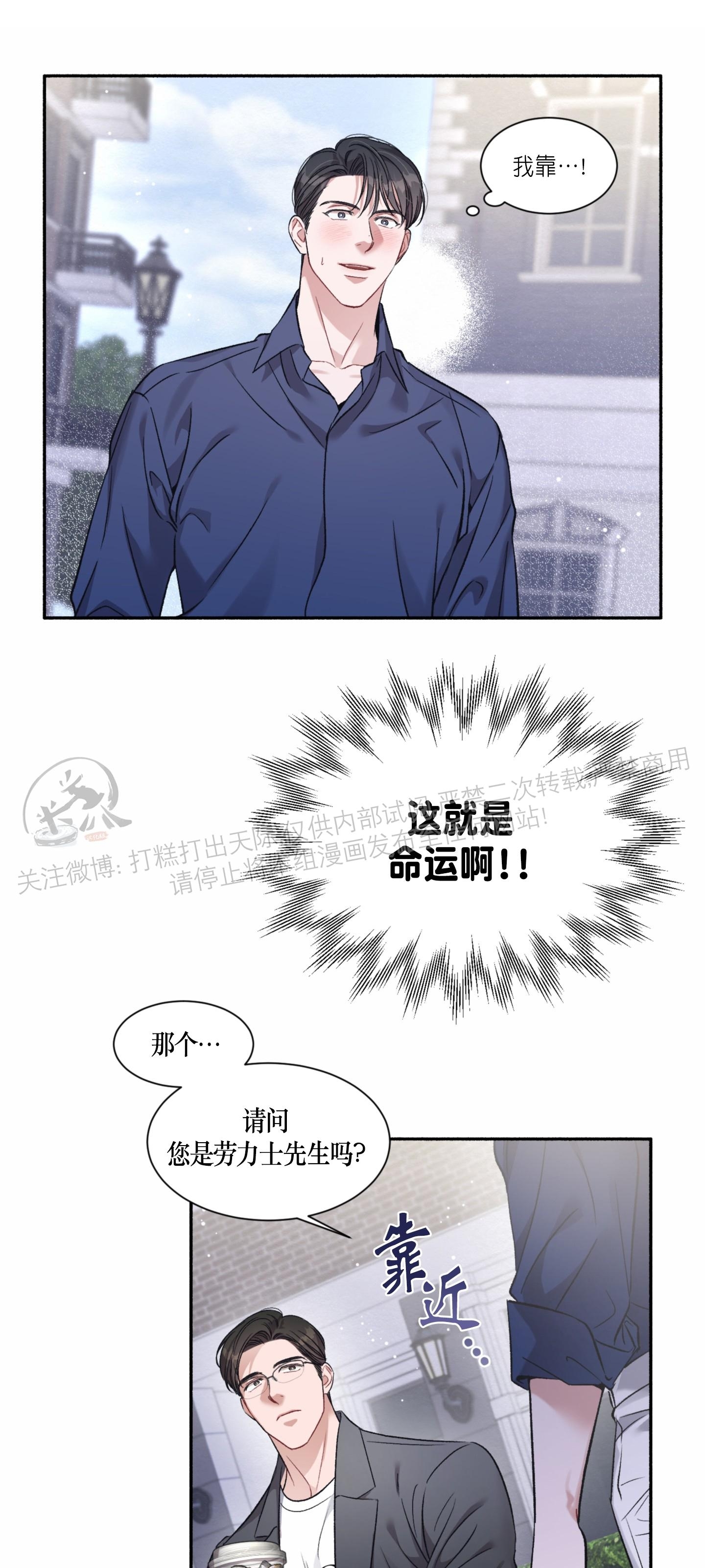 《戏剧爱情》漫画最新章节第01话免费下拉式在线观看章节第【16】张图片