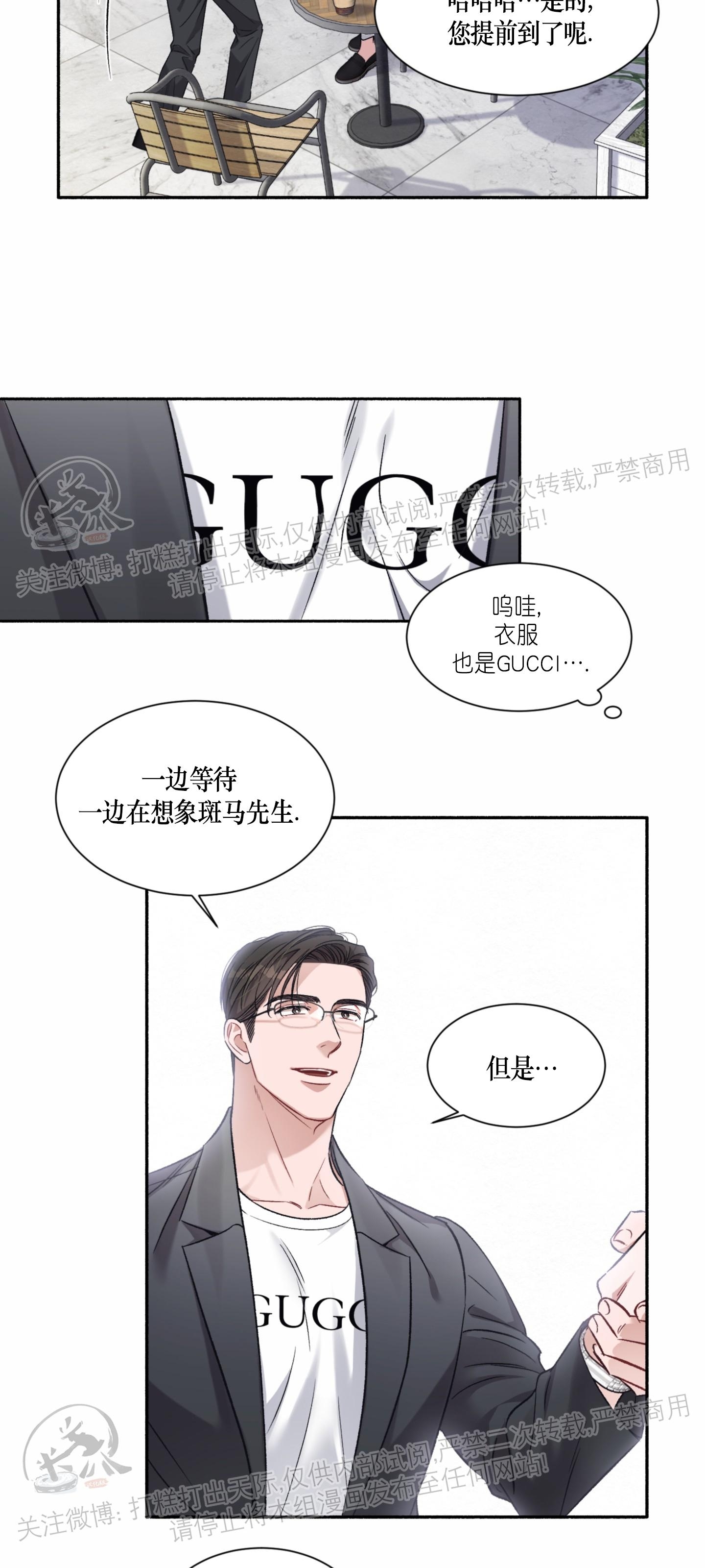 《戏剧爱情》漫画最新章节第01话免费下拉式在线观看章节第【18】张图片