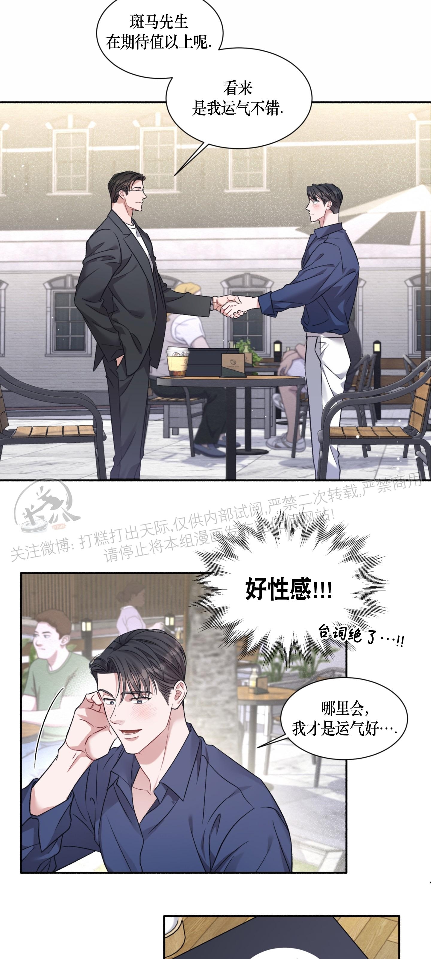 《戏剧爱情》漫画最新章节第01话免费下拉式在线观看章节第【19】张图片