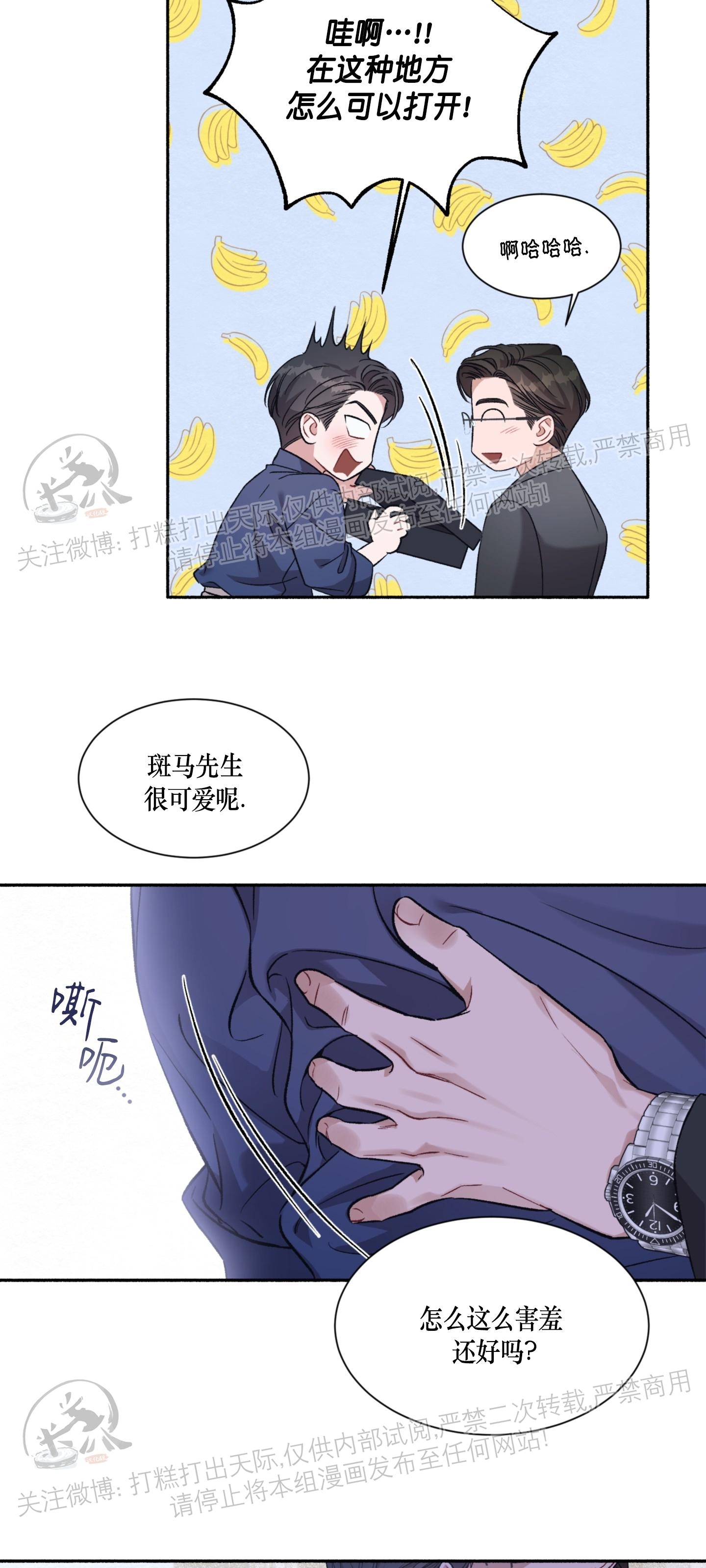 《戏剧爱情》漫画最新章节第01话免费下拉式在线观看章节第【22】张图片