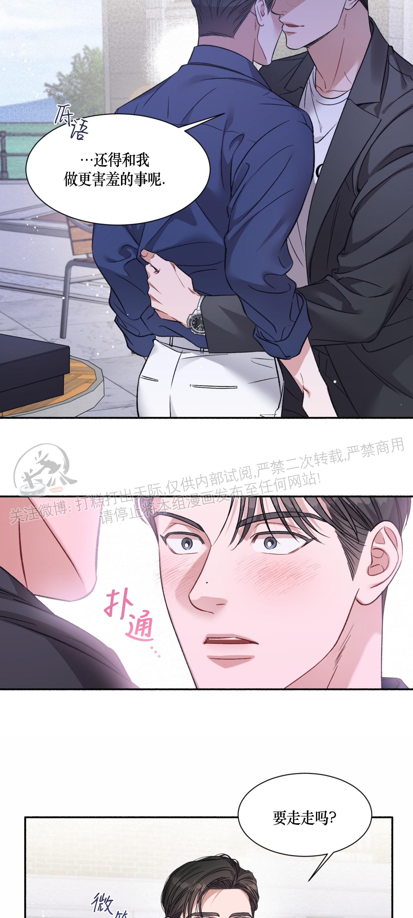 《戏剧爱情》漫画最新章节第01话免费下拉式在线观看章节第【23】张图片