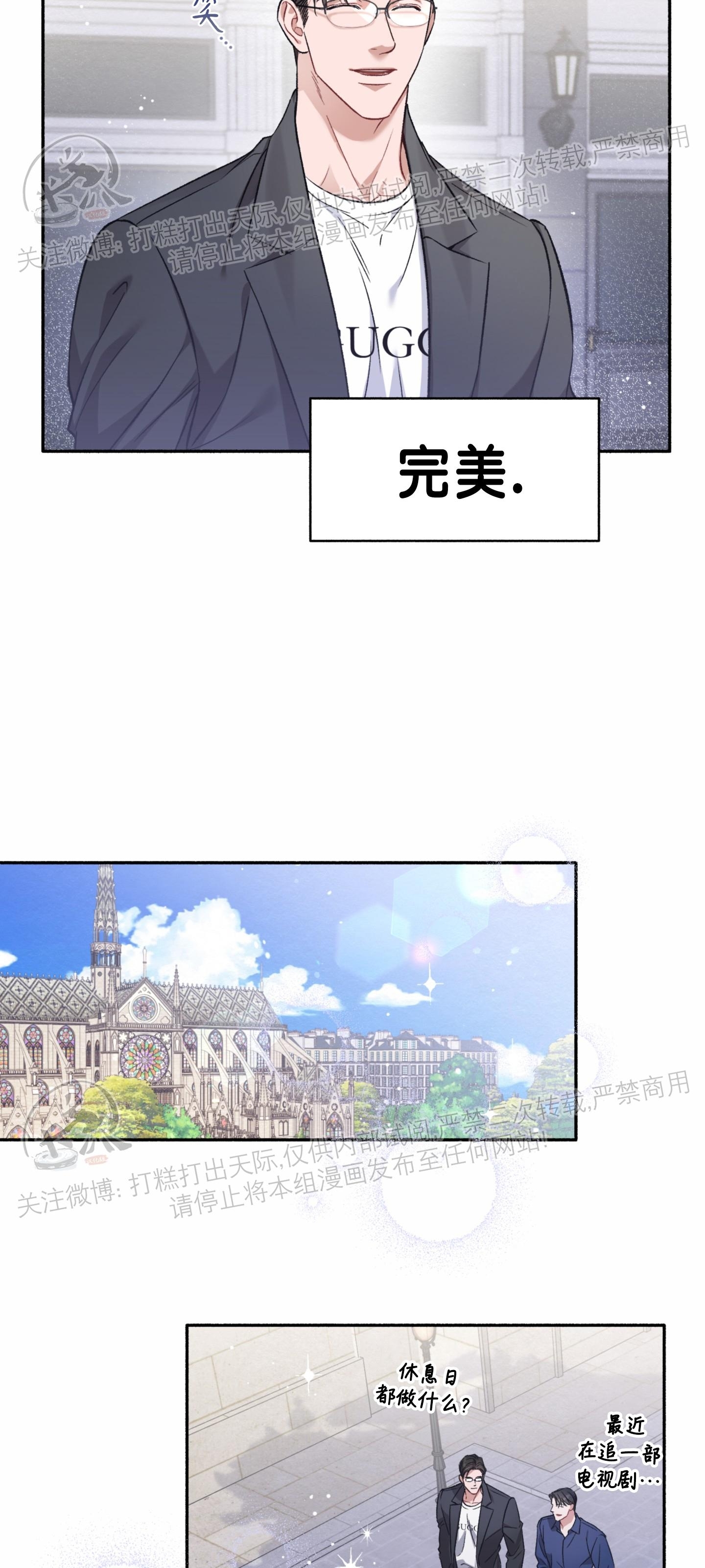 《戏剧爱情》漫画最新章节第01话免费下拉式在线观看章节第【24】张图片