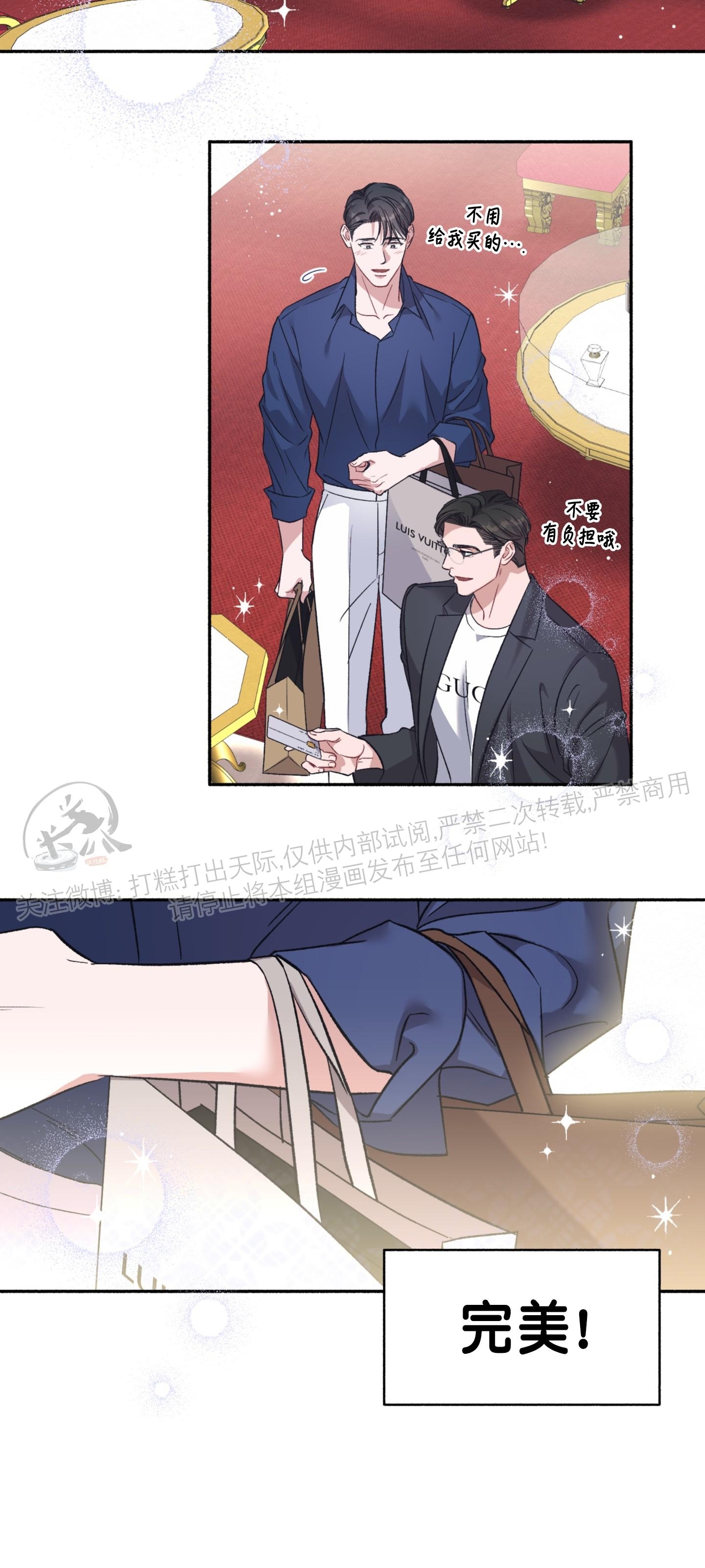 《戏剧爱情》漫画最新章节第01话免费下拉式在线观看章节第【26】张图片