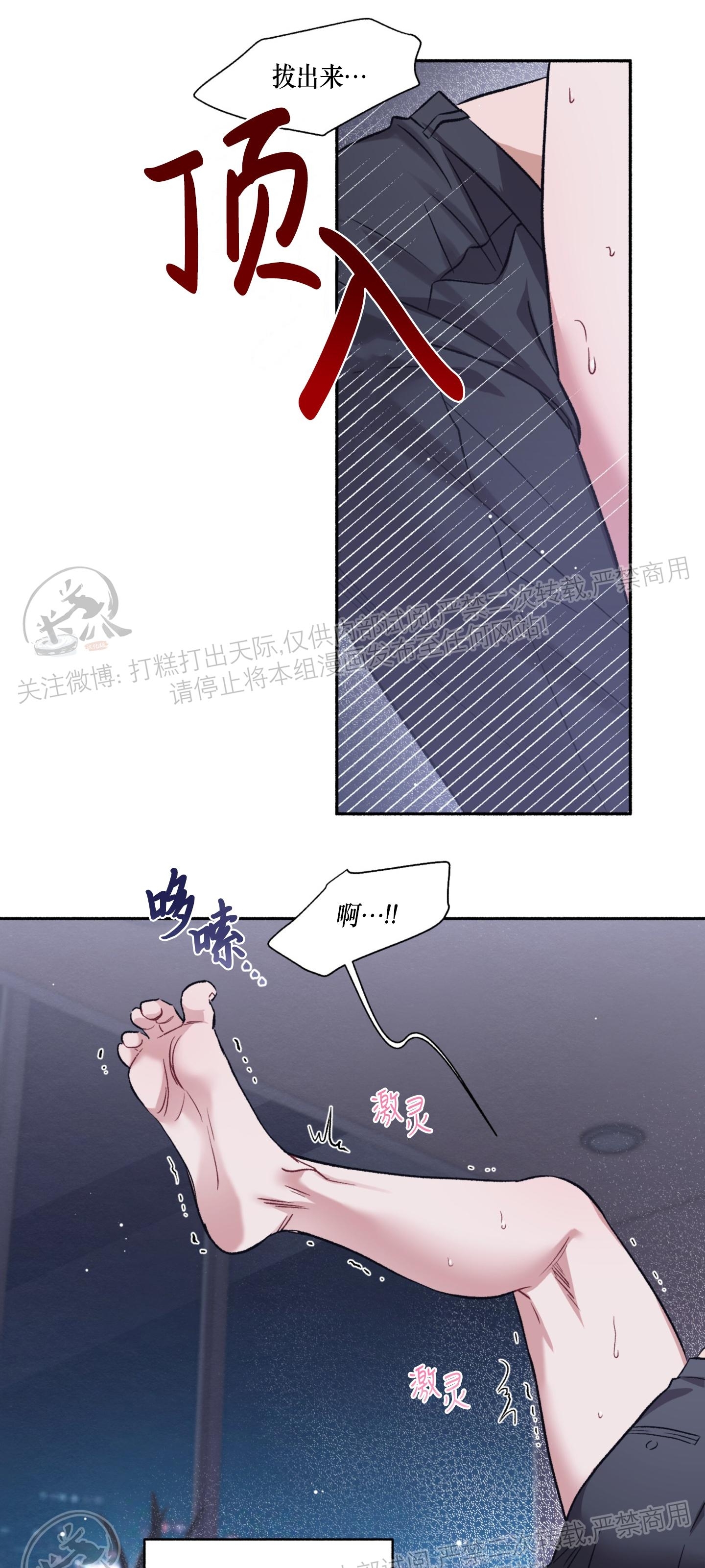 《戏剧爱情》漫画最新章节第01话免费下拉式在线观看章节第【35】张图片